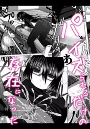 [Aeba no Mori (Aeba Fuchi)] Yorokobe Kimi wa Watashi ni Paizurareru dake no Sonzai ni Natta [English] {Steven_Even} [Digital]