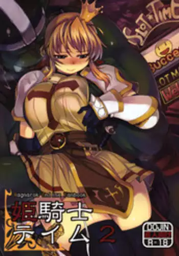 (C82) [Xration (mil)] Hime Kishi Tame 2 | Princess Knight Taming 2 (Ragnarok Online) [English] [Decensored]