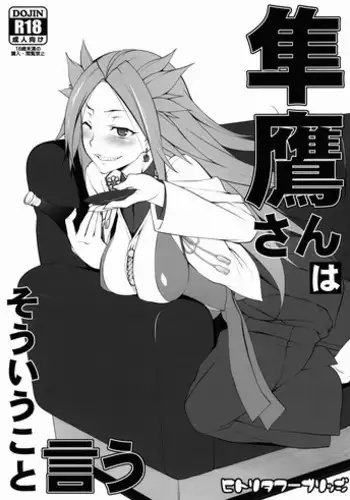 (C89) [Hitori Tower Bridge (Hakkyou Daioujou)] Junyou-san wa Souiukoto Iu (Kantai Collection -KanColle-)