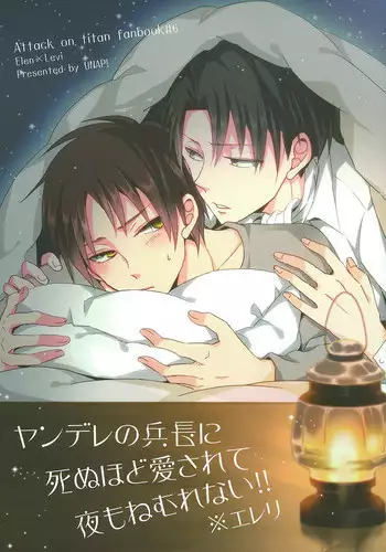 (FALL OF WALL4) [UNAP! (Maine)] Yandere no Heichou ni Sinuhodo Aisarete yoru mo Nemurenai (Shingeki no Kyojin)