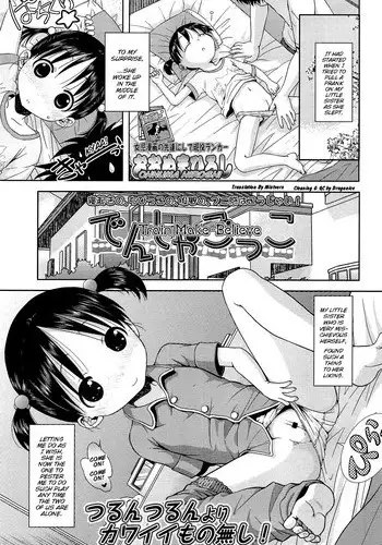 [Ohnuma Hiroshi] Densha Gokko | Train Make-Believe (COMIC LO 2013-09) [English] {Mistvern}