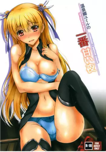 (COMIC1☆9) [The Seventh Sign (Kagura Yuuto)] Onsenkyou Ymir no Ichiban Amai Yoru (The Legend of Heroes: Sen no Kiseki)