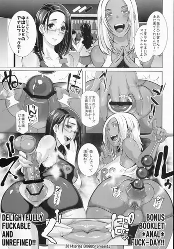 (COMIC1☆8) [Eroquis! (Butcha-U)] Delightfully Fuckable and Unrefined!! Bonus Booklet *Anal* Fuck-Day