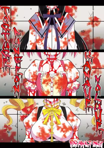 (C83) [Yuugai Tosho Kikaku (Tanaka Naburu)] Goumon Kan Kaname Hen | Torture Dungeon: Kaname Volume (Puella Magi Madoka Magica) [English] [B.E.C. Scans]
