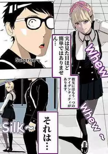 I must be out of my mind to fall in love with SAORI, the Snuff Queen Ch.1-16