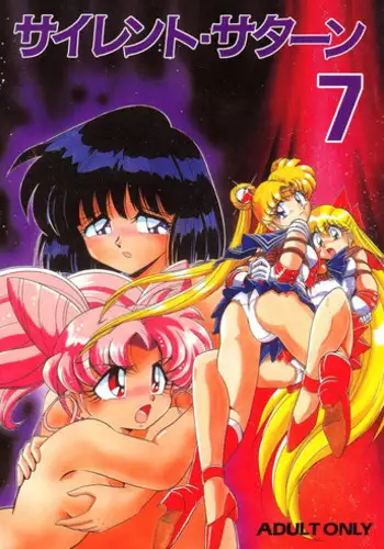 (C55) [Thirty Saver Street 2D Shooting (Maki Hideto, Sawara Kazumitsu)] Silent Saturn 7 (Bishoujo Senshi Sailor Moon)