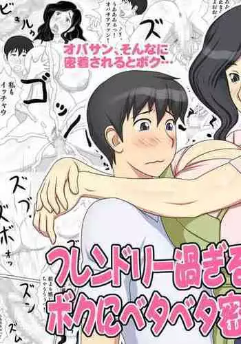 Friendly Sugiru Tomodachi no Kaa-san ga Boku ni Betabeta Micchaku Shitekite... | My Friend's Overly Friendly Mom Keeps Sticking Close To Me